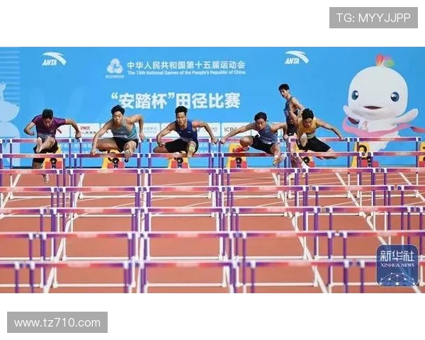 全运会男子110米栏决赛激战再起飞人争锋赛况全回顾全方位呈现