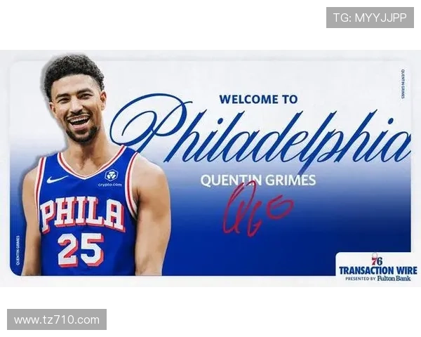 76人对格莱姆斯报价870万均薪稳定在900万左右引发关注